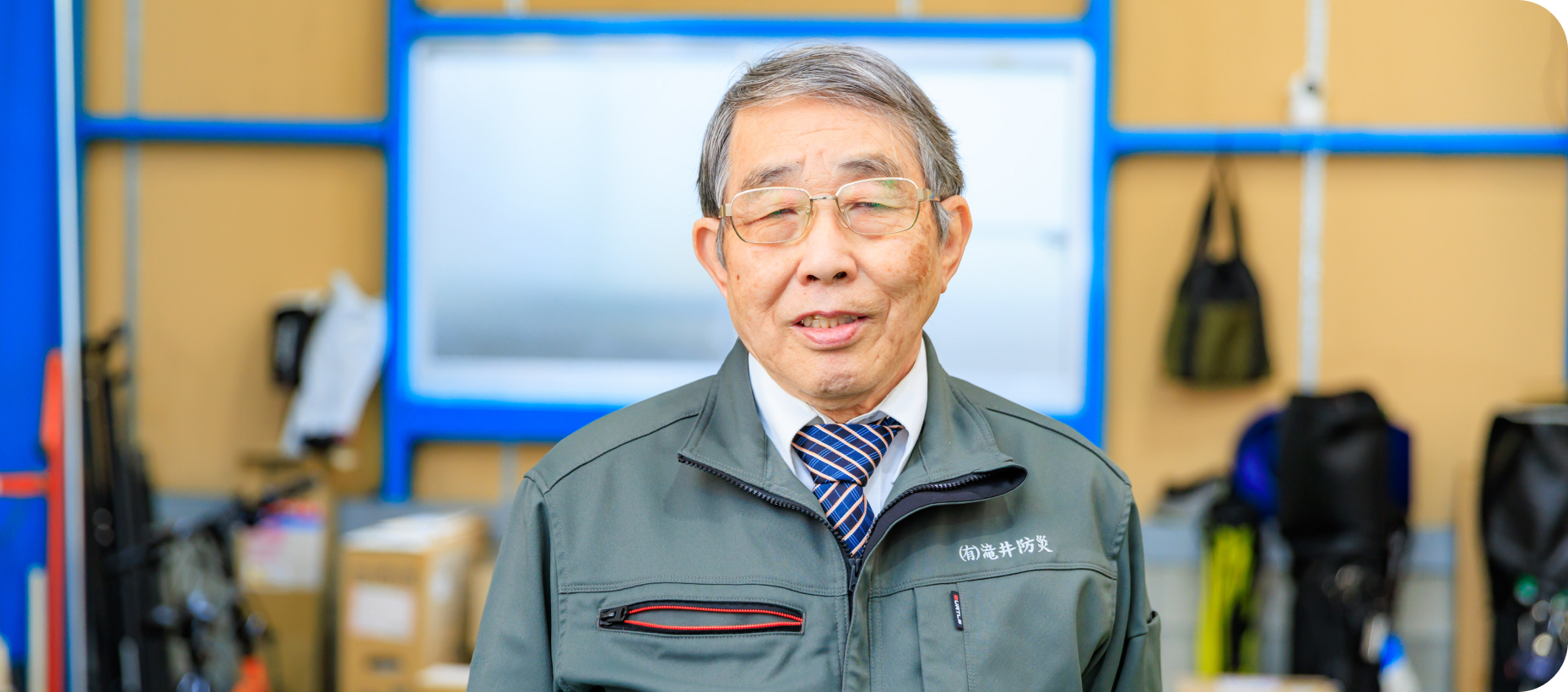 有限会社滝井防災の社長の写真
